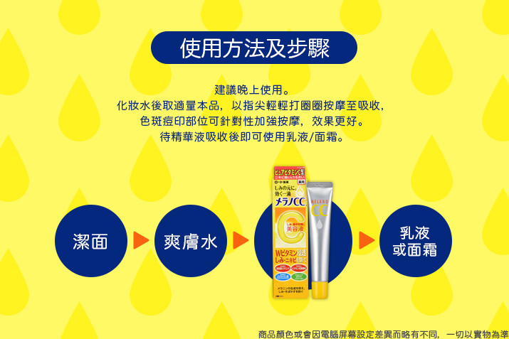 Rohto 樂敦 CC美容液 20ml
