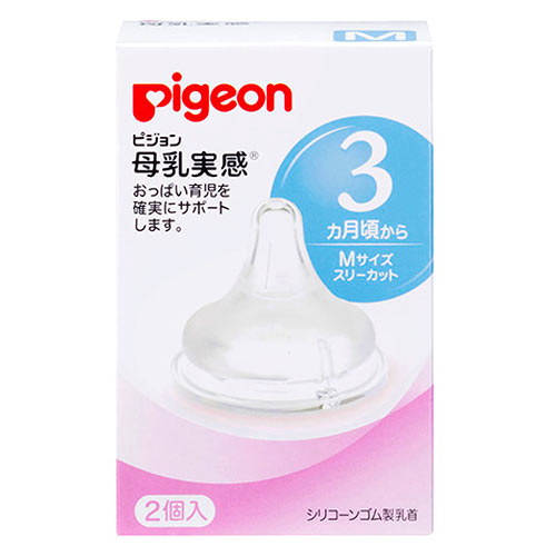 Pigeon新裝母乳實感奶咀頭 M-Size