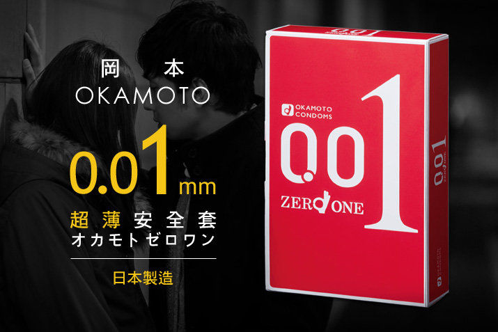 Okamoto - 0.01 極限超薄安全套 3枚 (Exp:2023/12)