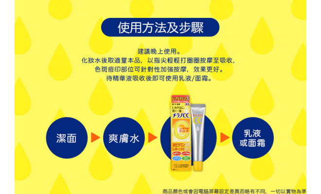 Rohto 樂敦 CC美容液 20ml