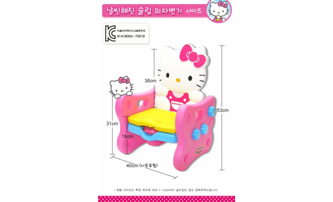 韓國 Kumbo 2合1 Hello Kitty 兒童訓練便器及兒童椅