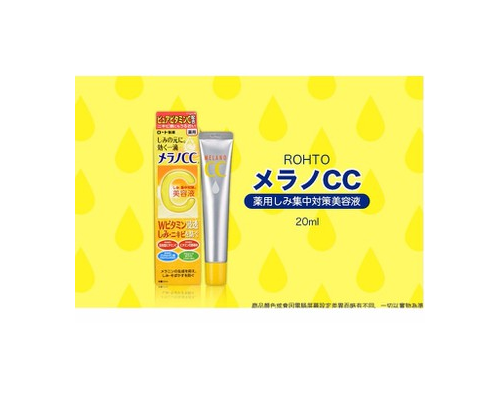 Rohto 樂敦 CC美容液 20ml
