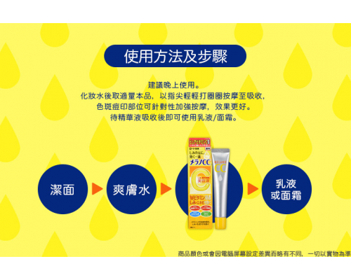 Rohto 樂敦 CC美容液 20ml