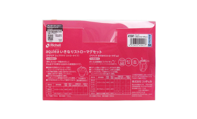 日本Richell吸管水杯及有蓋吸管杯套裝-藍海夢圖案