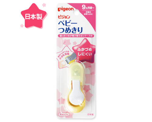 Pigeon 9個月起嬰兒指甲鉗 配安全蓋