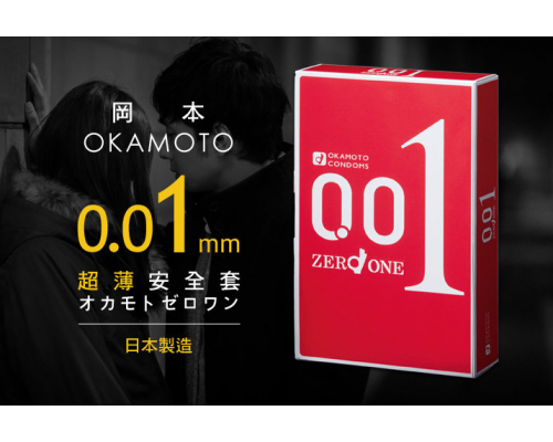 Okamoto - 0.01 極限超薄安全套 3枚 (Exp:2023/12)