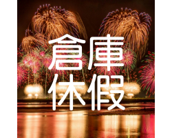  10月國慶休假公告