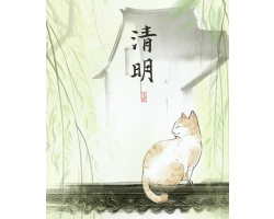 清明連假4/2-4/5休假公告
